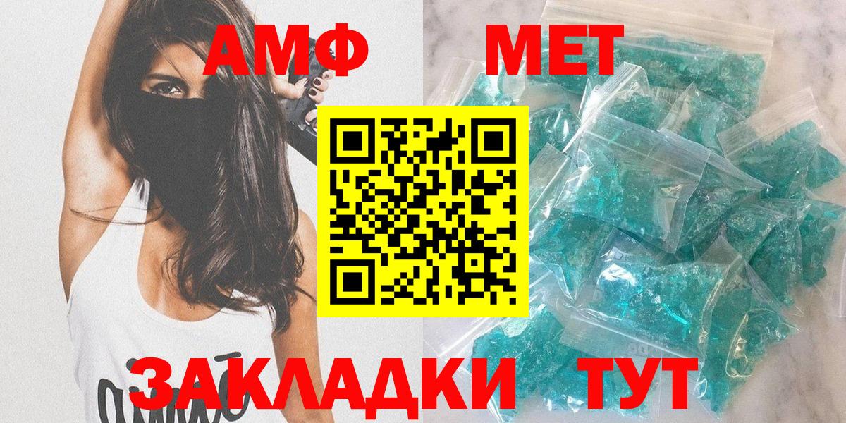 АМФ 97% Камень-на-Оби