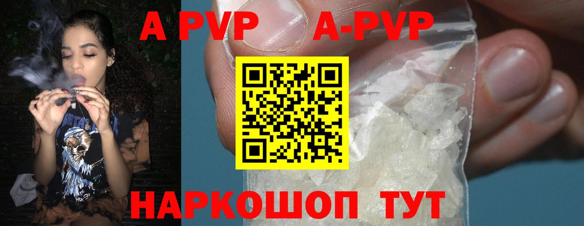Alpha PVP СК КРИС  А ПВП Crystall  Камень-на-Оби  Вход с VPN 