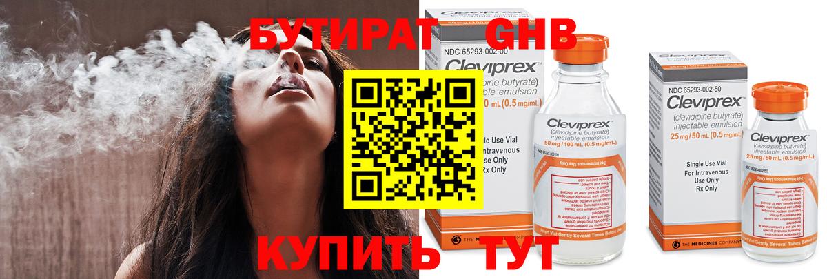 БУТИРАТ BDO  Вход с VPN  Бутират  Камень-на-Оби 