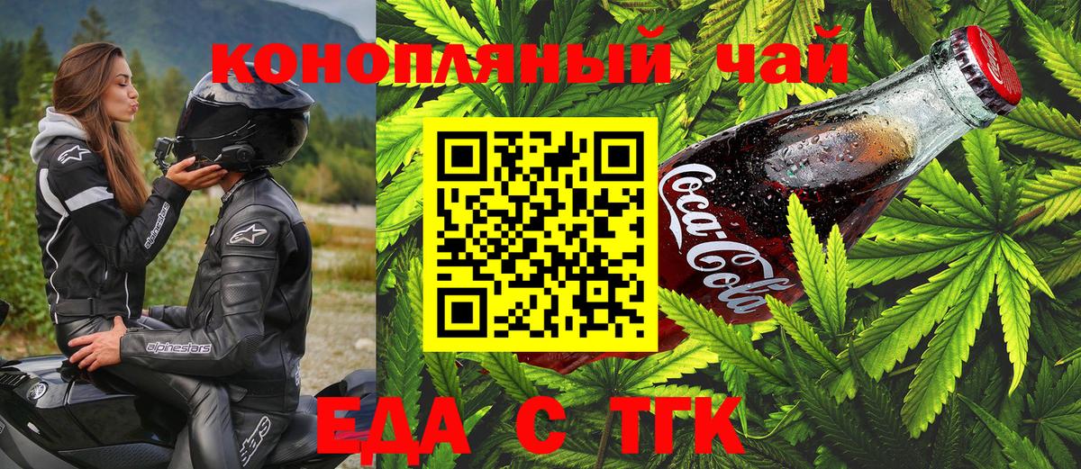 Печенье с ТГК конопля  Вход с VPN  Камень-на-Оби 