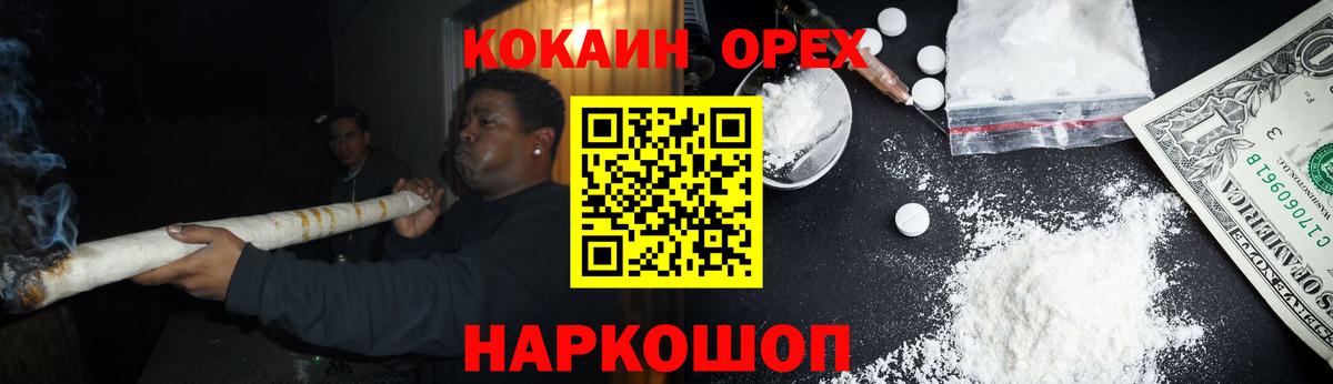 Cocaine Колумбийский  Вход с VPN  Камень-на-Оби  Кокаин  КОКАИН VHQ 