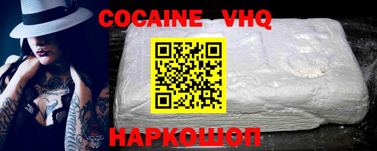 COCAIN Columbia Камень-на-Оби