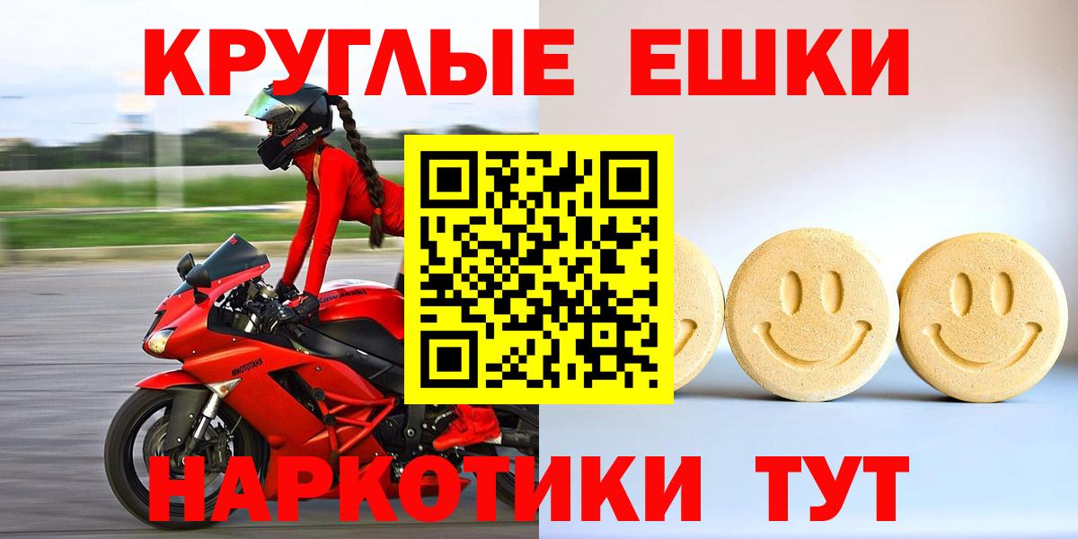 Экстази XTC Камень-на-Оби