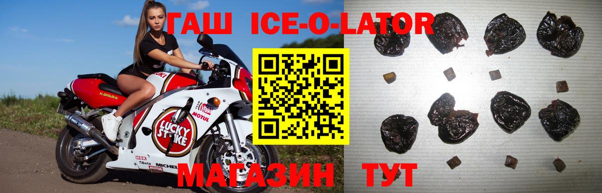 сколько стоит  Вход с VPN  Камень-на-Оби  ГАШИШ Изолятор  ГАШ гарик 