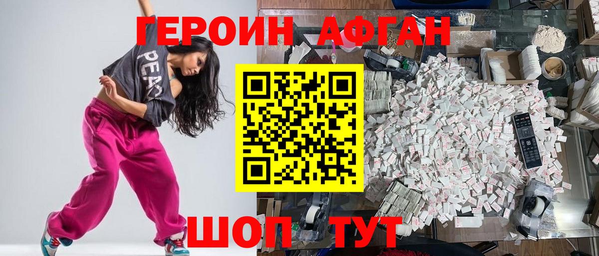 ГЕРОИН VHQ  Вход с VPN  Камень-на-Оби 