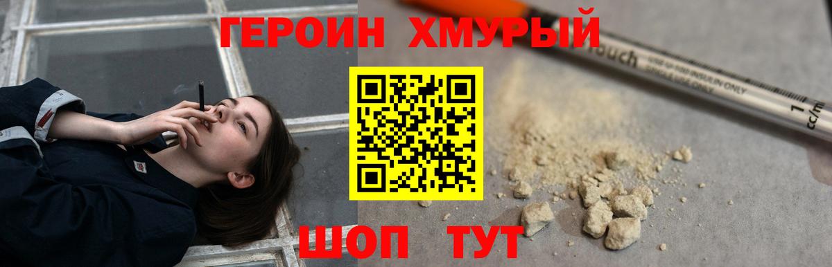 Героин белый Камень-на-Оби