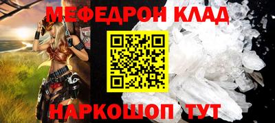 метамфетамин Янаул