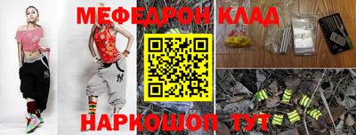 метамфетамин Янаул