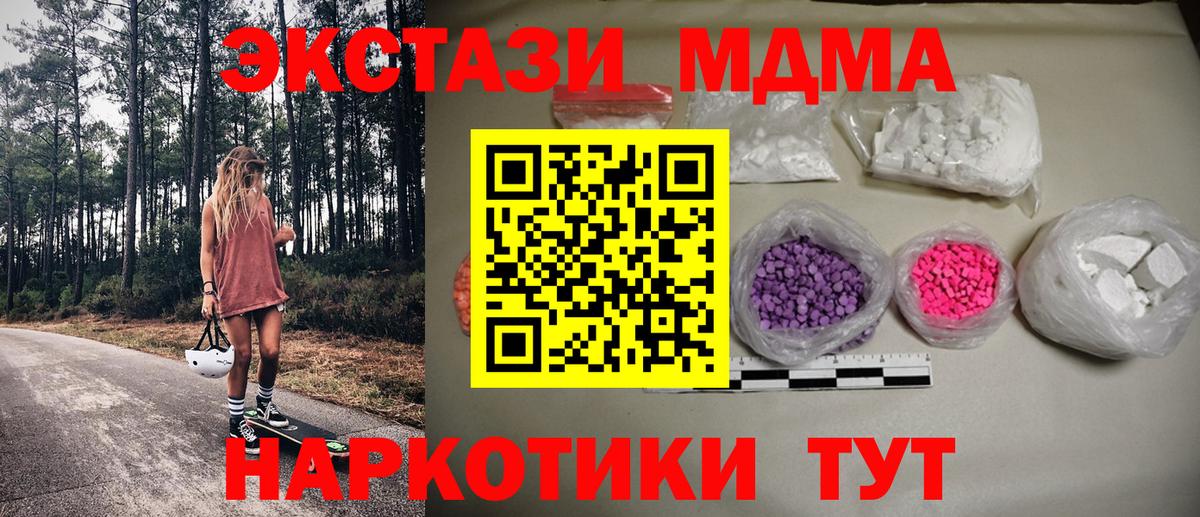 MDMA VHQ  Вход с VPN  МДМА Molly  Камень-на-Оби 