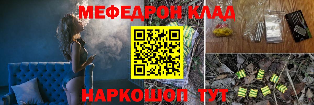 Меф мяу мяу мука Камень-на-Оби