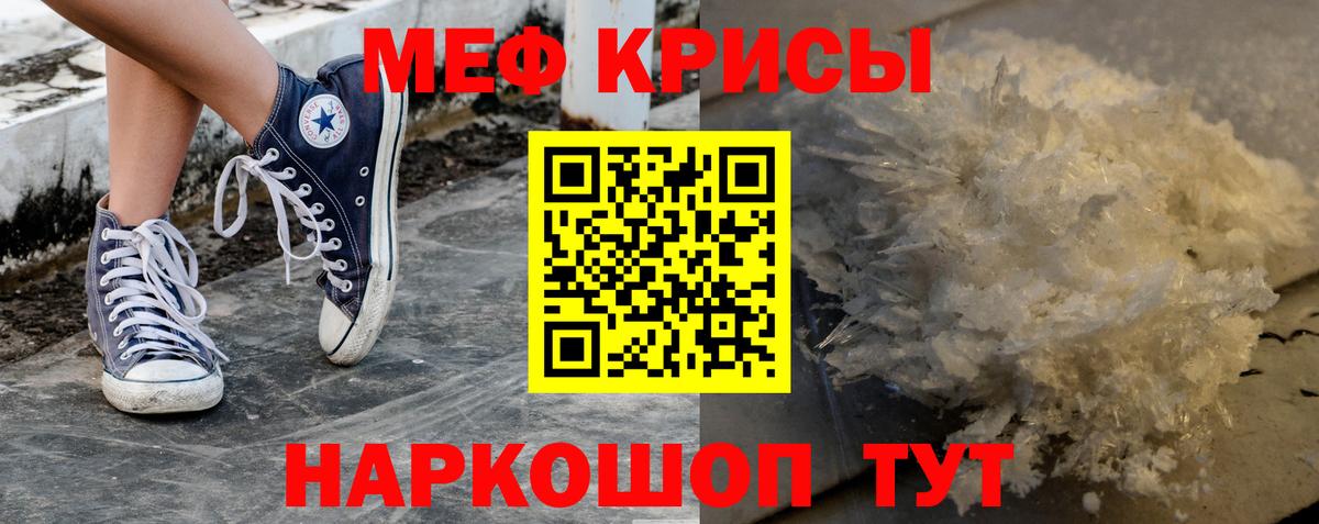 МЯУ-МЯУ mephedrone  МЕФ VHQ  Вход с VPN  Камень-на-Оби 