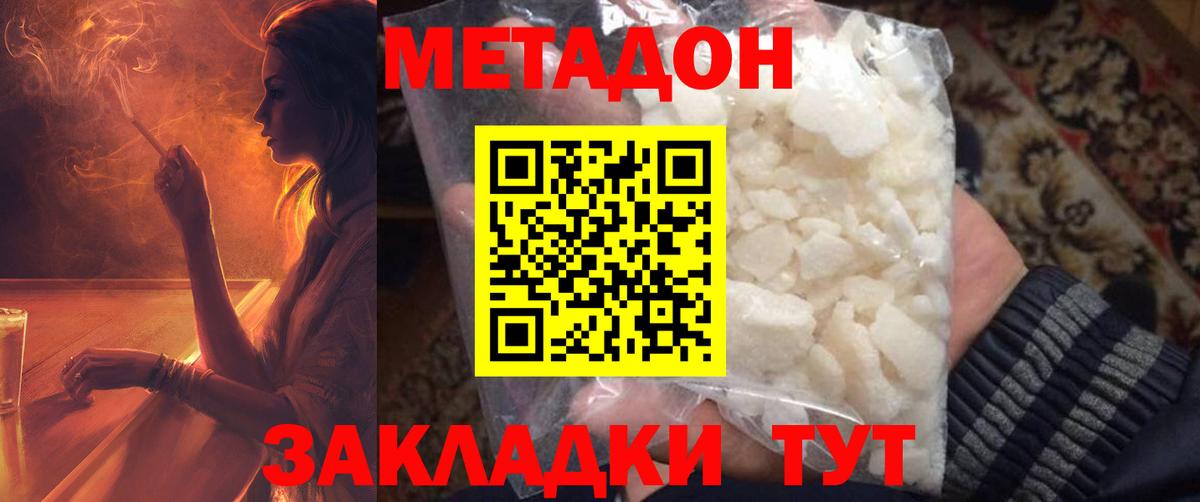 Камень-на-Оби  Метадон VHQ  Вход с VPN 