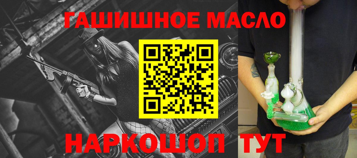 ТГК жижа Камень-на-Оби