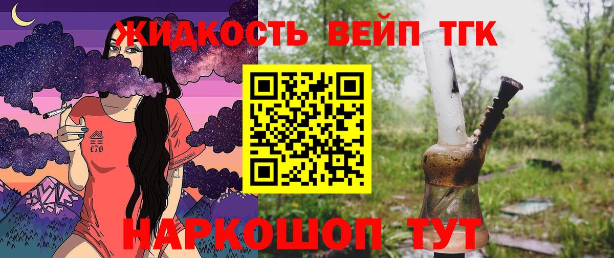 ТГК вейп с тгк  Вход с VPN  ТГК Wax  ОМГ ОМГ ССЫЛКА  Камень-на-Оби 