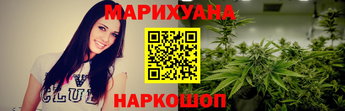 Камень-на-Оби  Канабис White Widow  МАРИХУАНА Amnesia  Вход с VPN  МАРИХУАНА планчик 